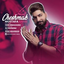 دانلود آهنگ جدید مصطفی خانی به نام چشمک